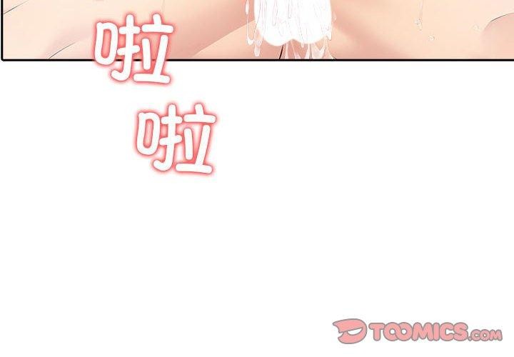 夫婦遊戲第25話