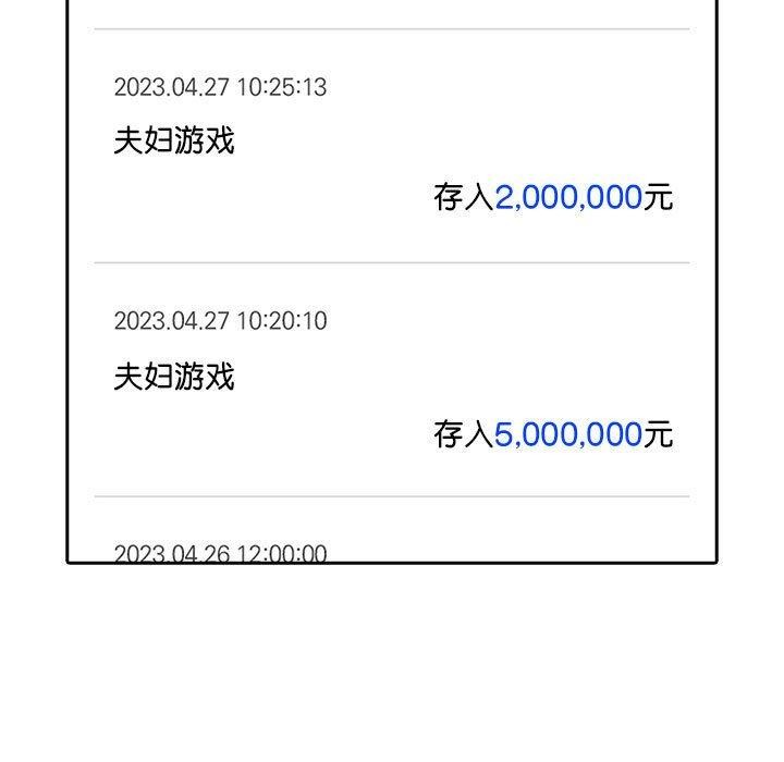 夫婦遊戲第25話