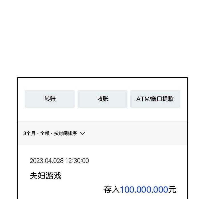 夫妇游戏第25話