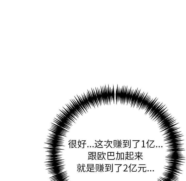 夫妇游戏第25話