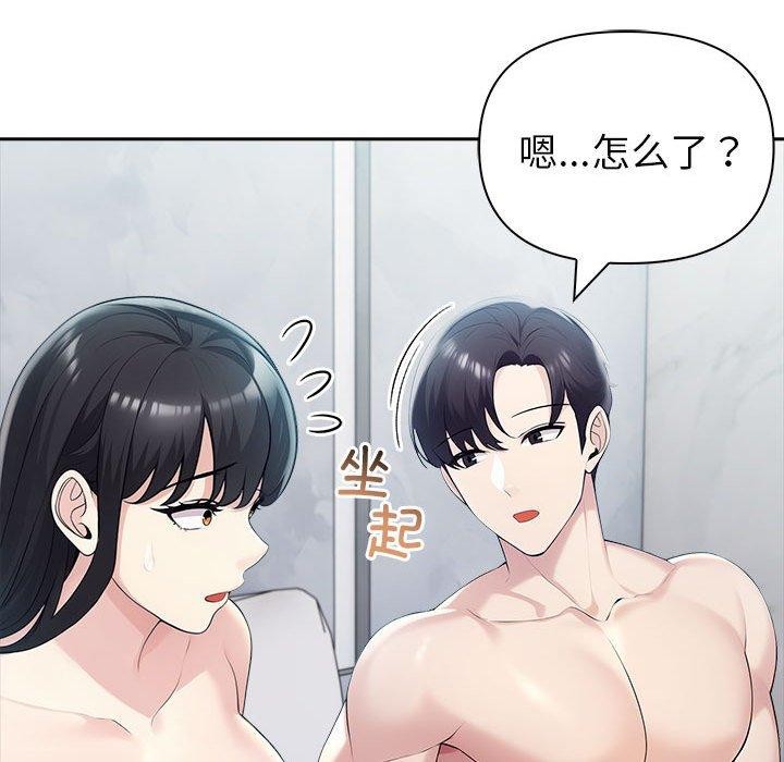 夫婦遊戲第25話