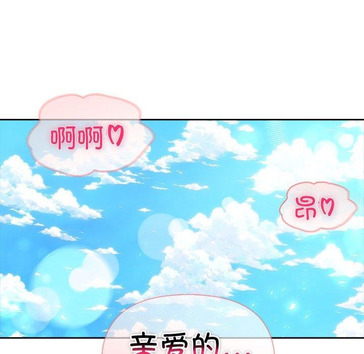 夫婦遊戲第25話