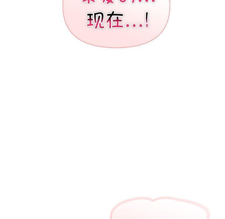 夫婦遊戲第25話