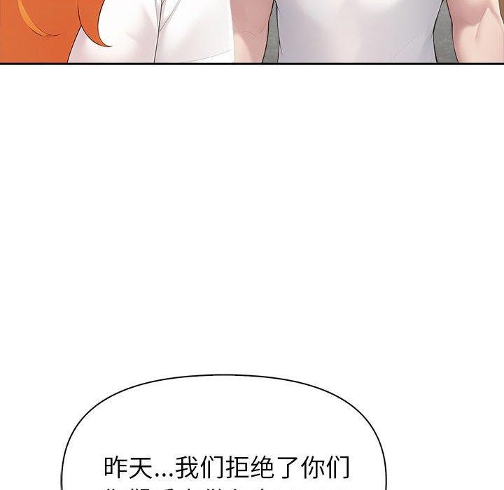 夫婦遊戲第25話