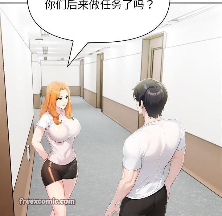 夫妇游戏第25話