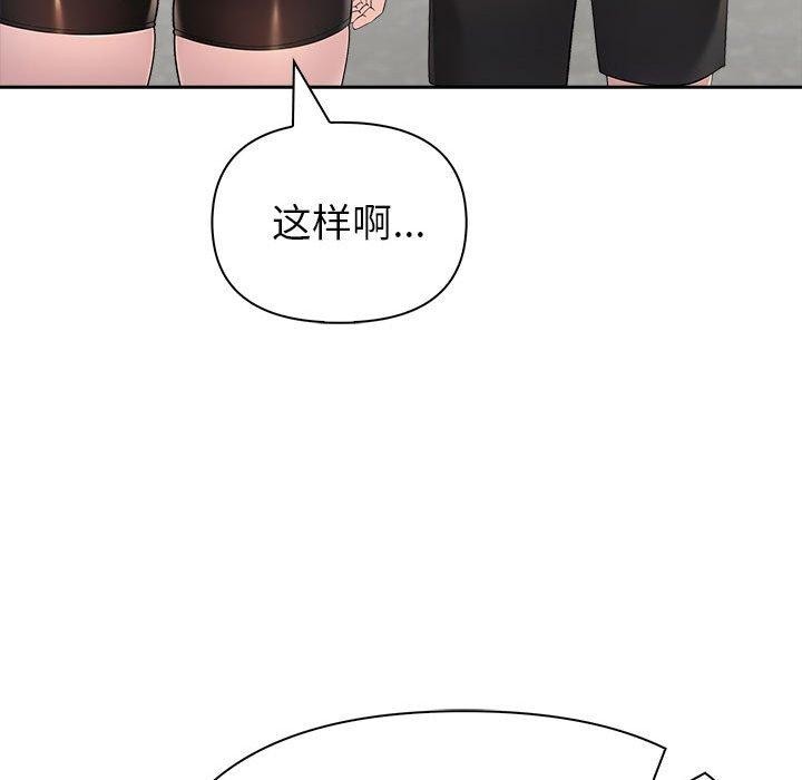 夫婦遊戲第25話