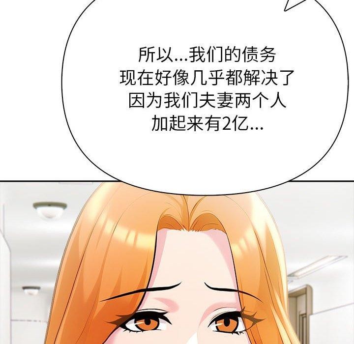 夫婦遊戲第25話