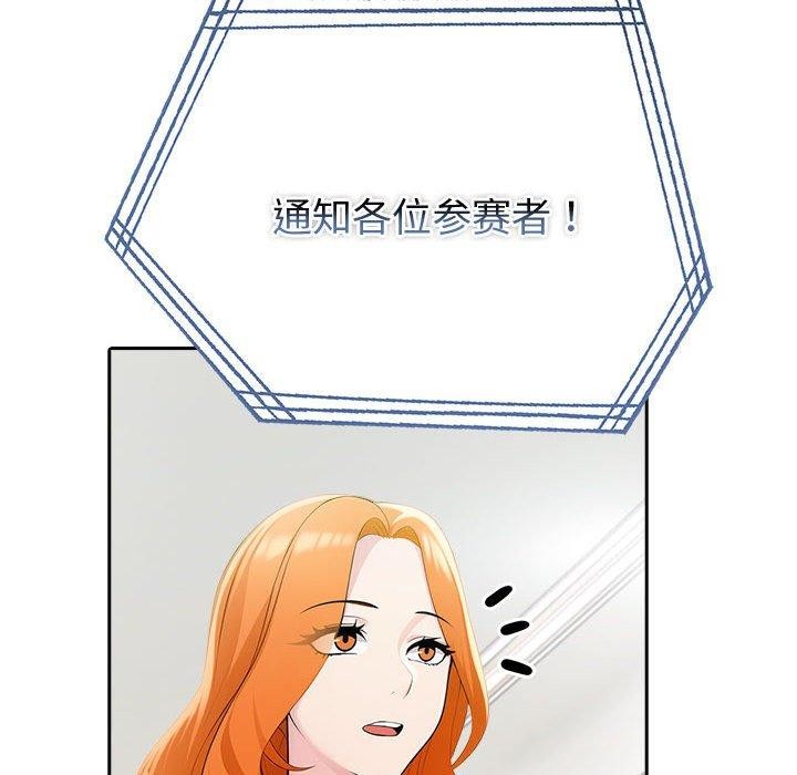 夫婦遊戲第25話