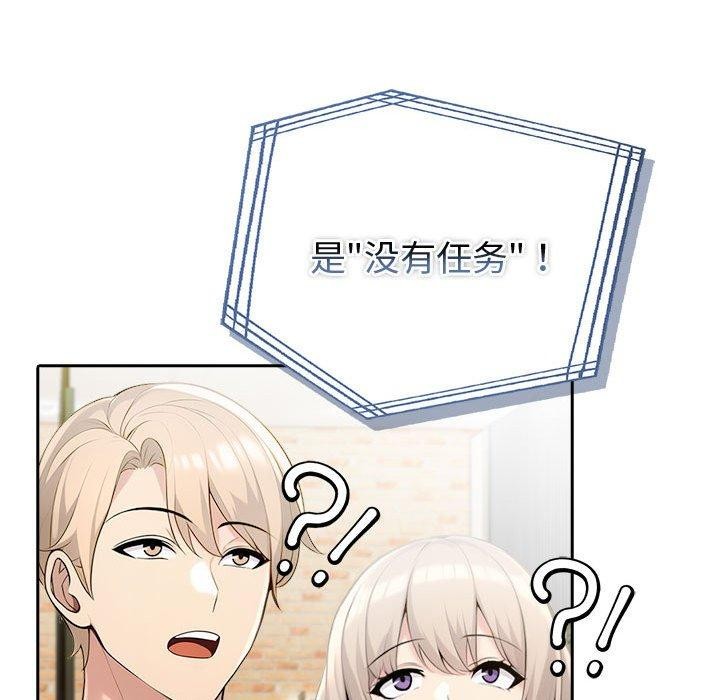 夫妇游戏第25話