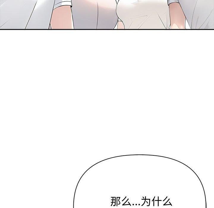 夫婦遊戲第25話