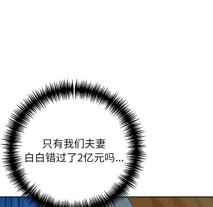 夫婦遊戲第25話