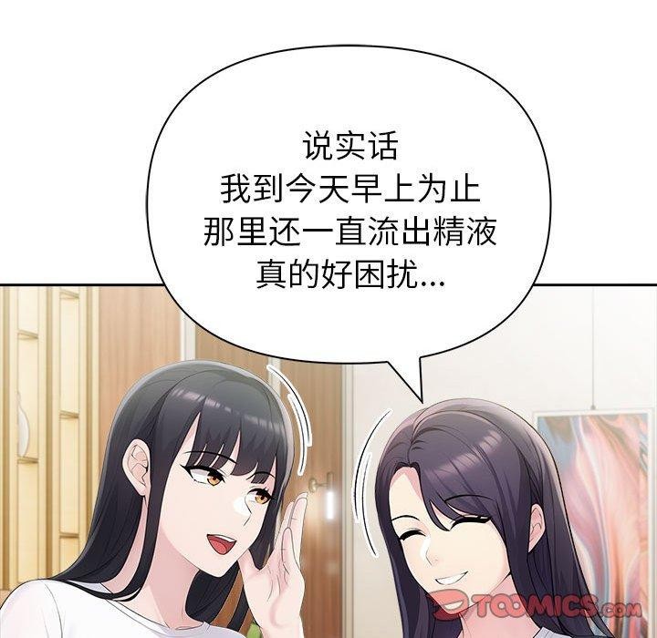 夫婦遊戲第25話