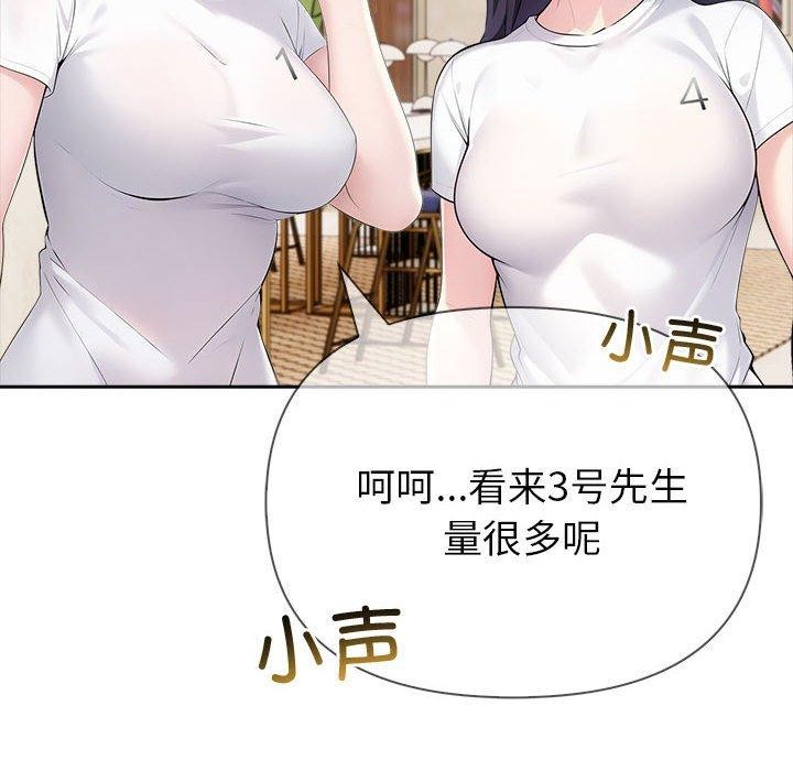 夫妇游戏第25話