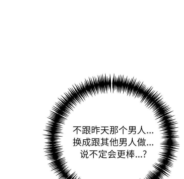 夫婦遊戲第25話