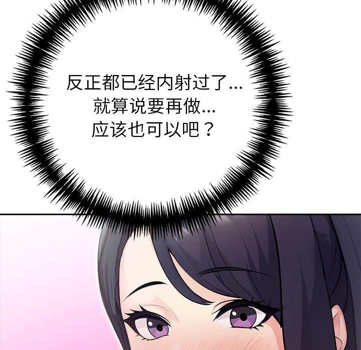 夫妇游戏第25話