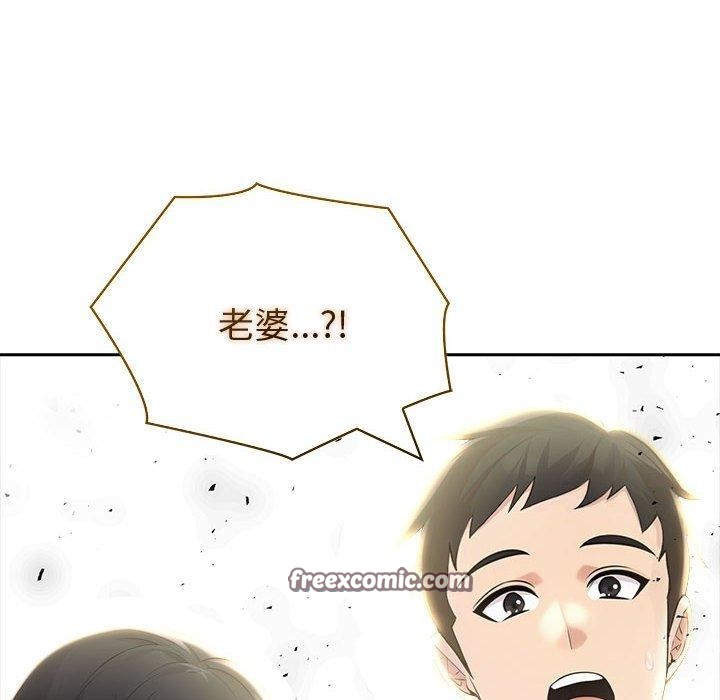 夫婦遊戲第25話