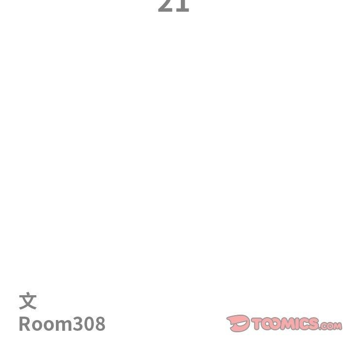 最強男人第21話