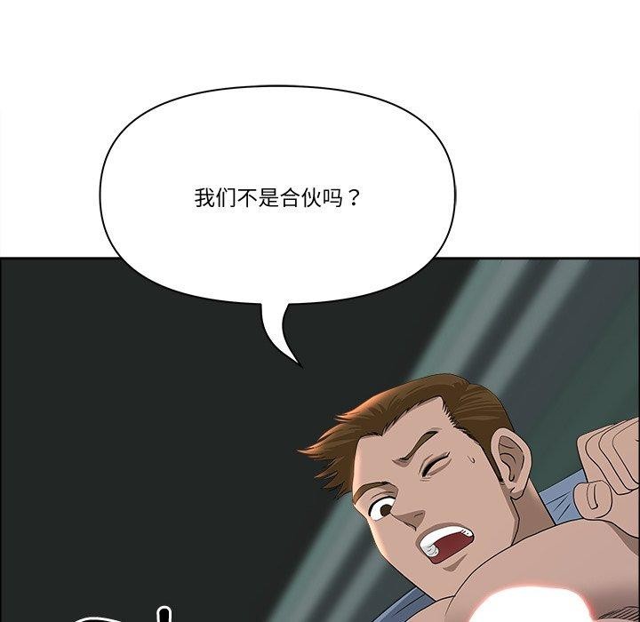 最強男人第21話