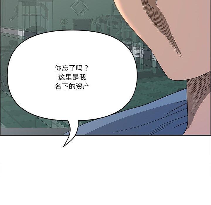 最强男人第21話