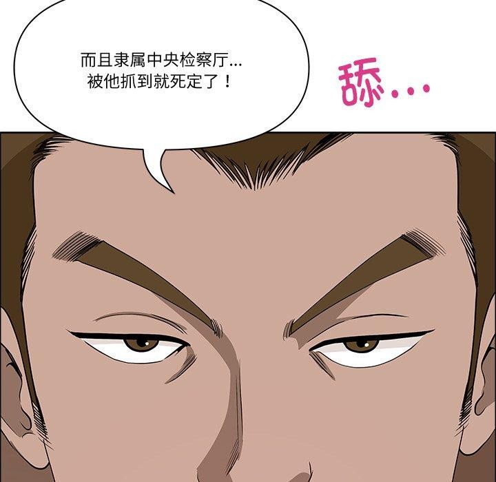 最強男人第21話