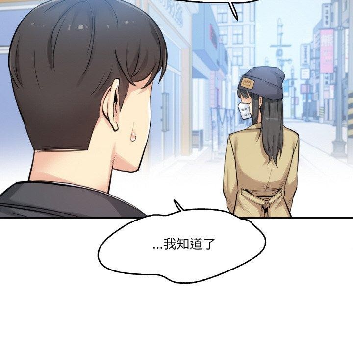 爸爸也瘋狂第7話