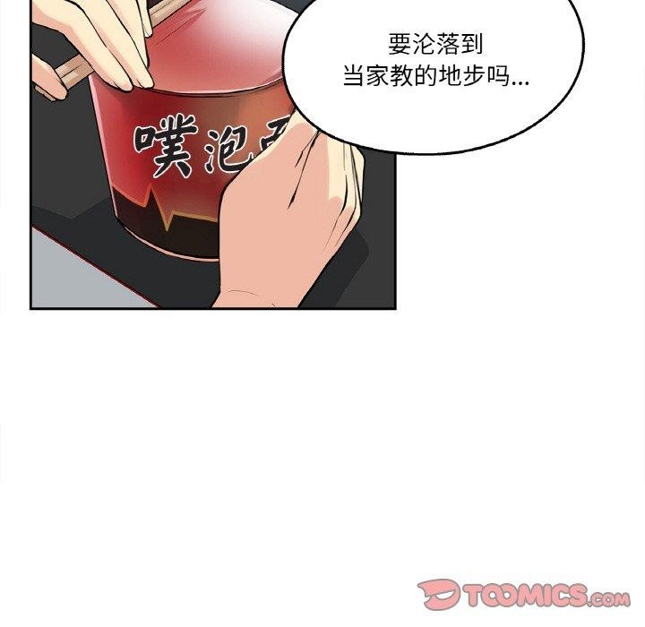 爸爸也瘋狂第7話