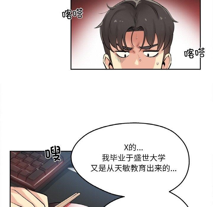 爸爸也瘋狂第7話