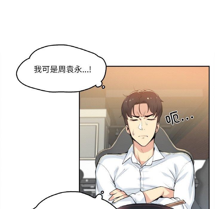 爸爸也瘋狂第7話