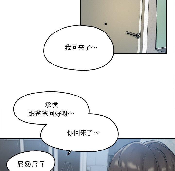 爸爸也疯狂第7話