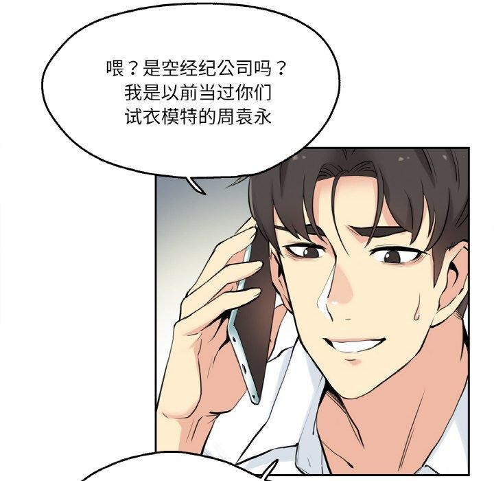 爸爸也瘋狂第7話