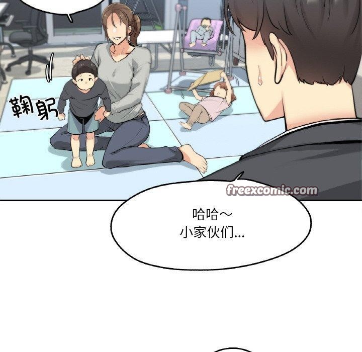 爸爸也瘋狂第7話