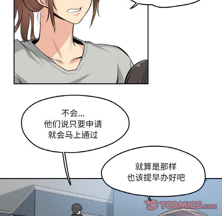 爸爸也疯狂第7話