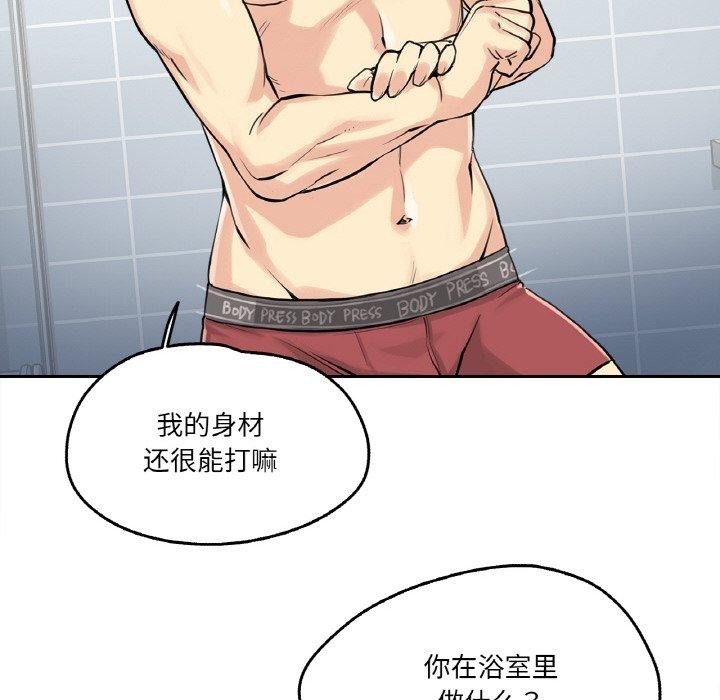 爸爸也瘋狂第7話