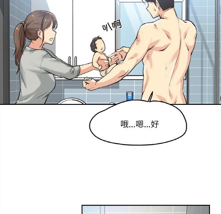 爸爸也疯狂第7話