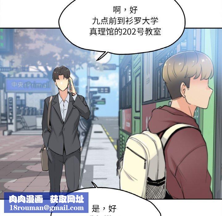 爸爸也疯狂第7話