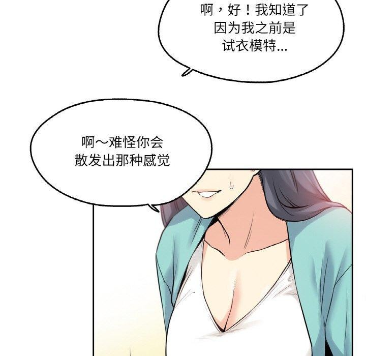 爸爸也瘋狂第7話