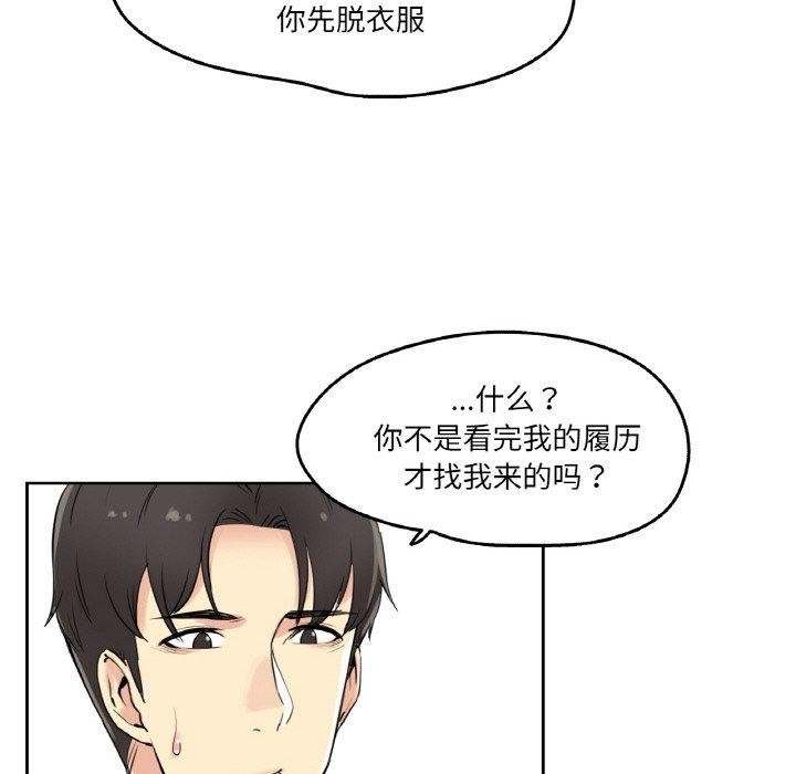 爸爸也瘋狂第7話