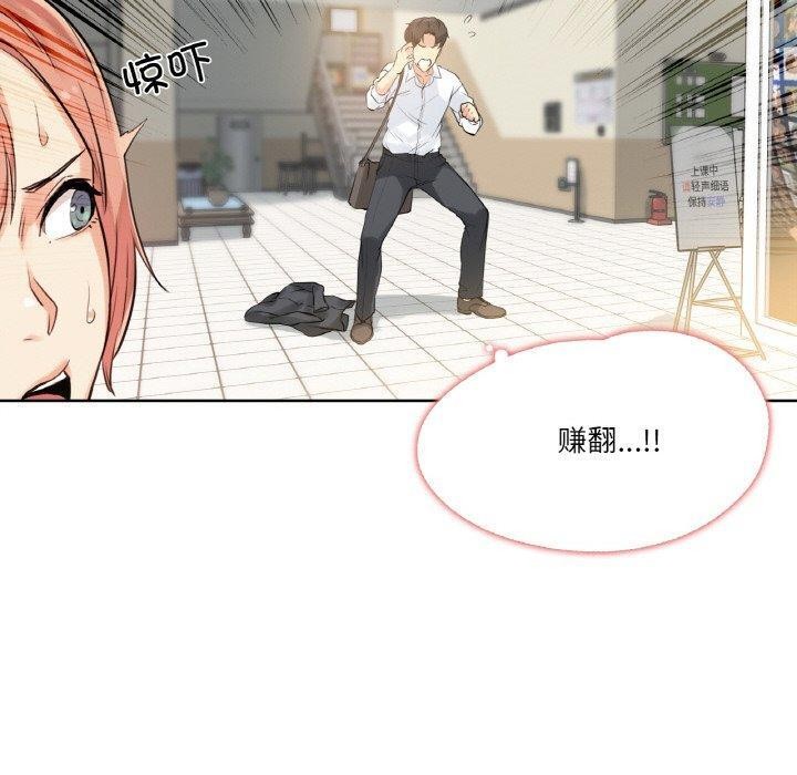 爸爸也瘋狂第7話