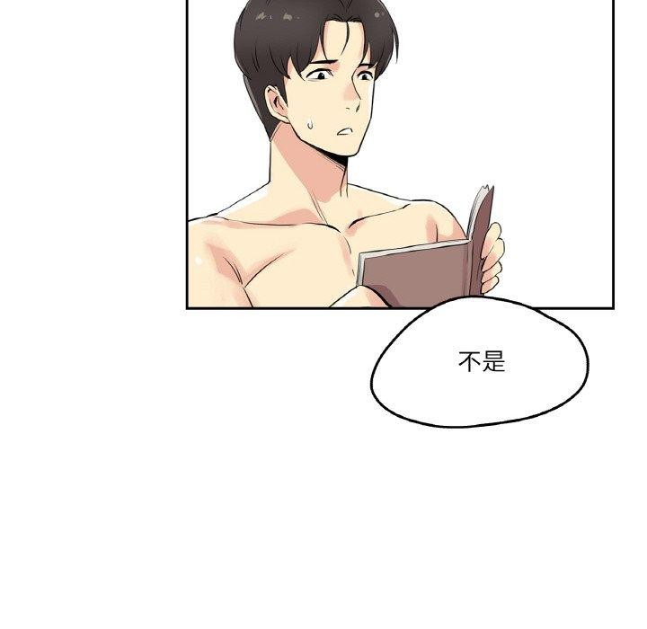 爸爸也瘋狂第7話