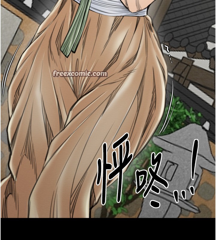 最強家丁第35話-淪為玩物的妍漪