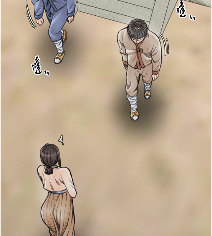 最强家丁第35話-淪為玩物的妍漪