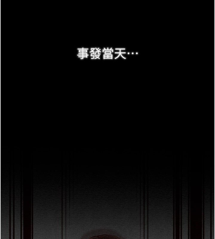 最強家丁第35話-淪為玩物的妍漪