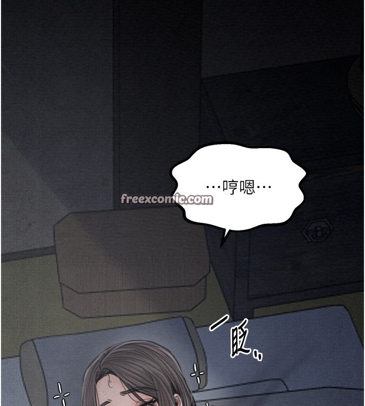 最強家丁第35話-淪為玩物的妍漪