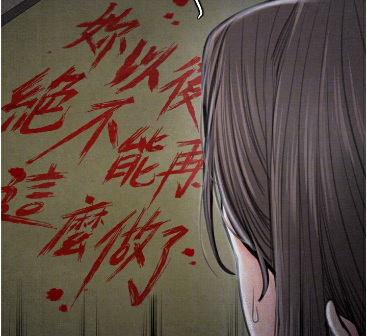 最强家丁第35話-淪為玩物的妍漪