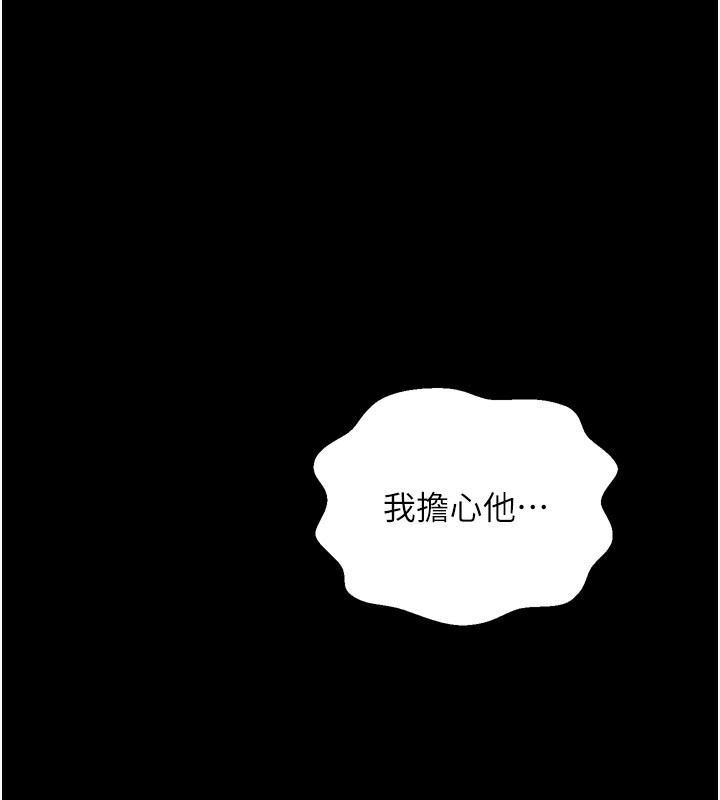 最强家丁第35話-淪為玩物的妍漪