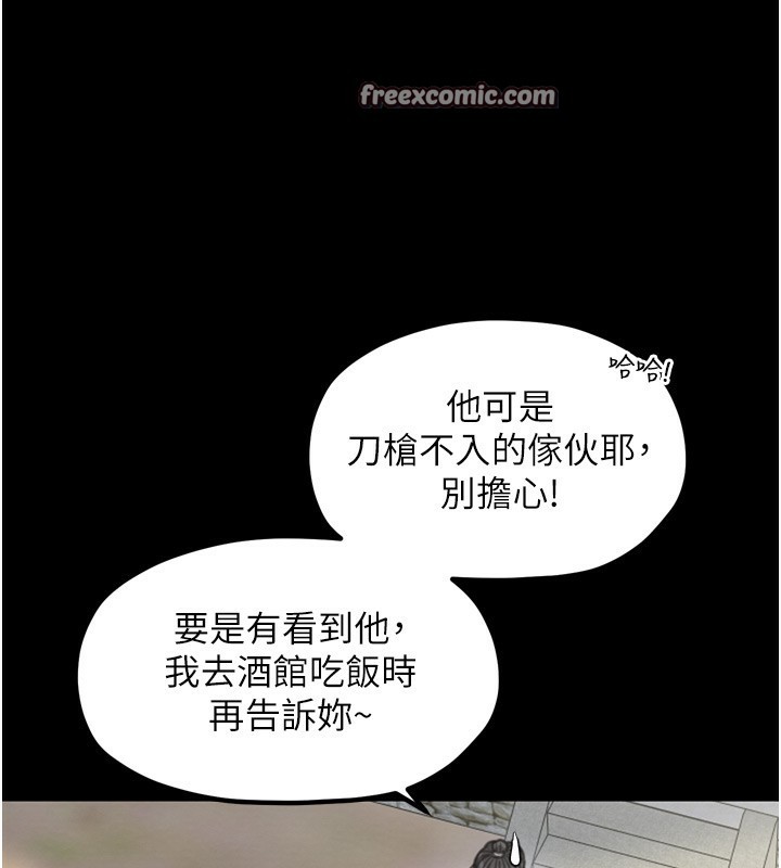 最強家丁第35話-淪為玩物的妍漪