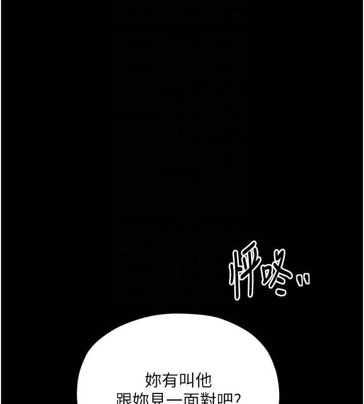 最強家丁第35話-淪為玩物的妍漪