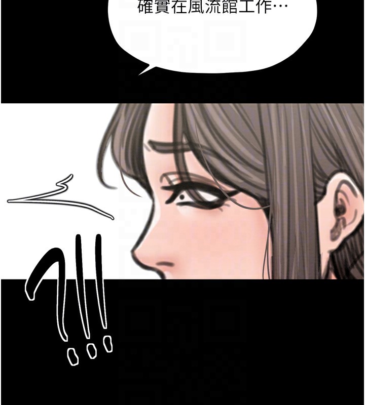 最強家丁第35話-淪為玩物的妍漪