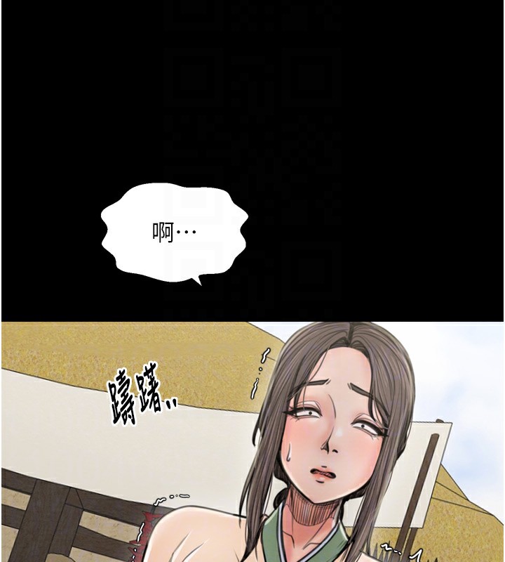 最强家丁第35話-淪為玩物的妍漪