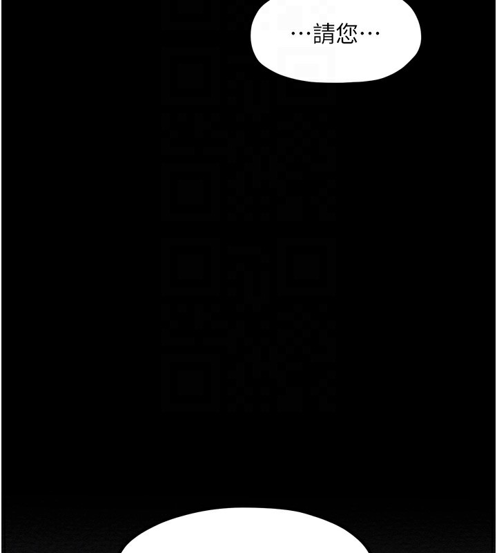 最強家丁第35話-淪為玩物的妍漪